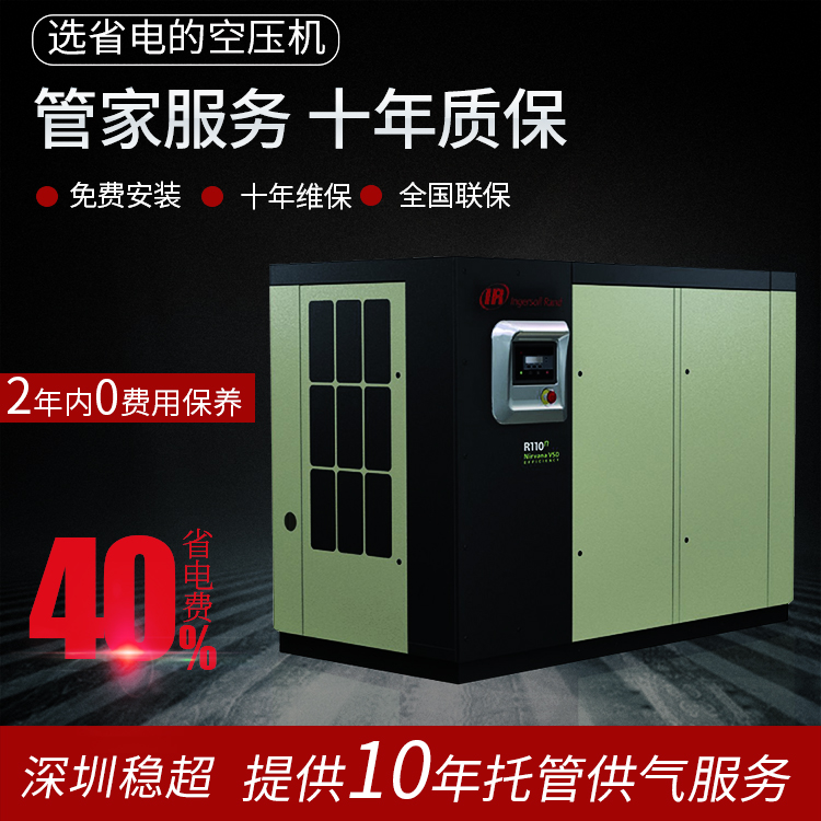 浅谈关于英格索兰空压机m55的机油问题深圳稳超