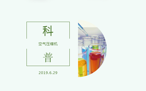 螺杆式空压机哪家质量好