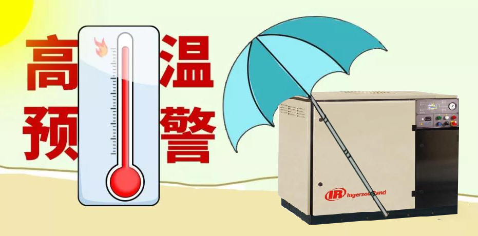 固定式螺杆式空压机