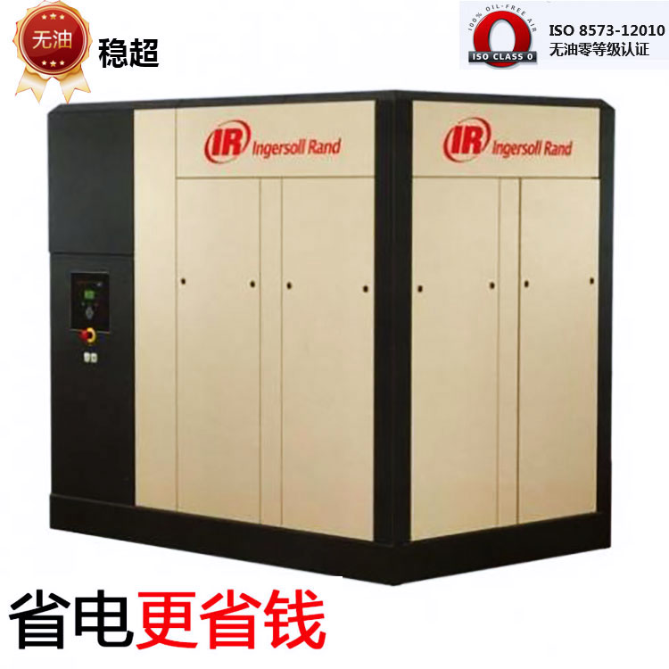 英格索兰mm75空压机参数