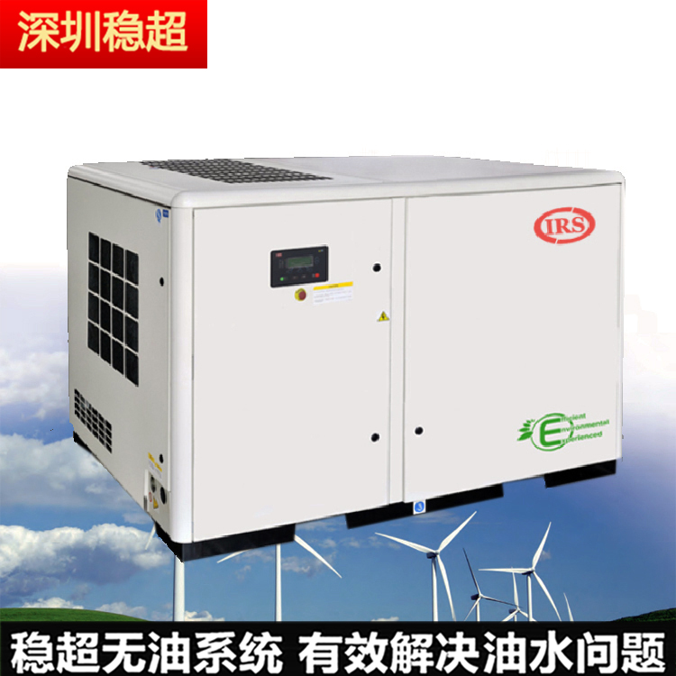 英格索兰空压机s75