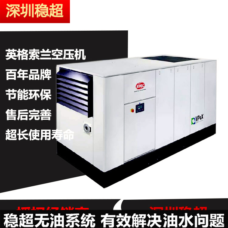 英格索兰55kw空压机参数