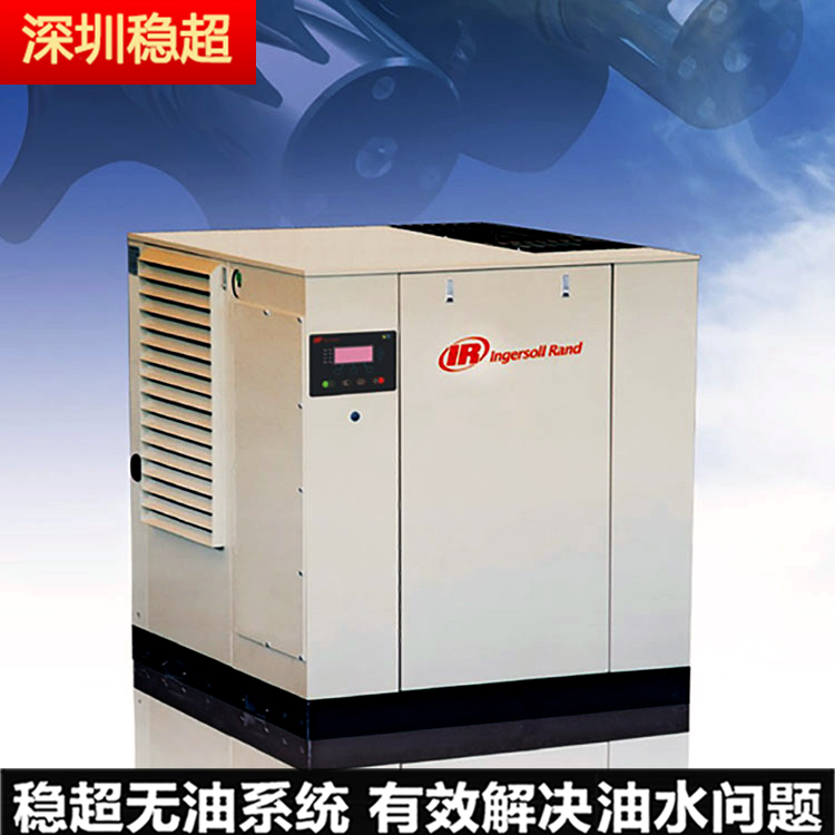 英格索兰空压机mm250w