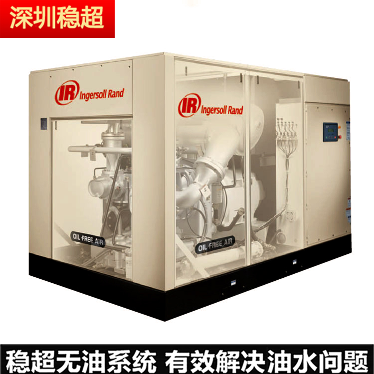英格索兰160kw空压机