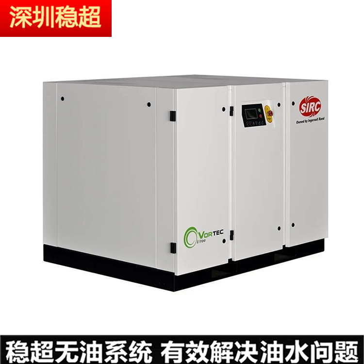 英格索兰40立方螺杆式空压机