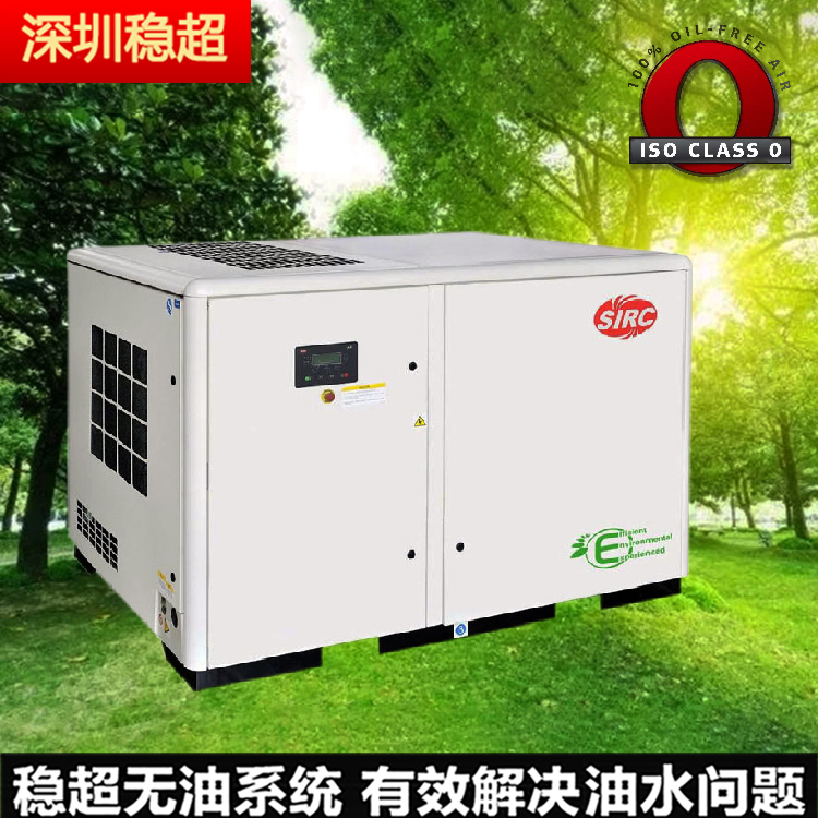 英格索兰空压机sm250w
