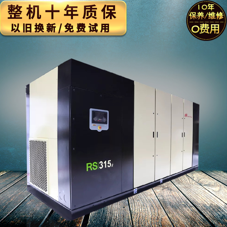 英格索兰空压机r132