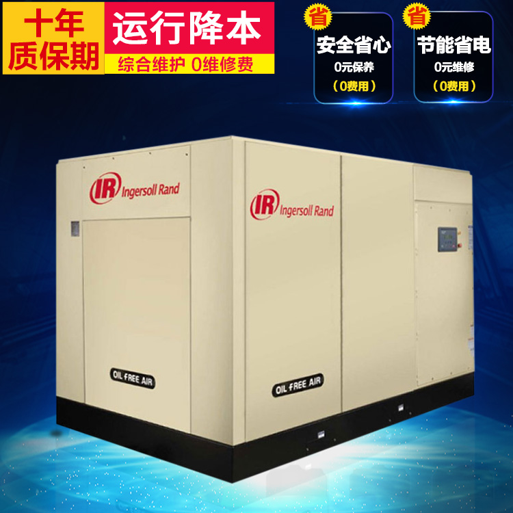 英格索兰空压机r110