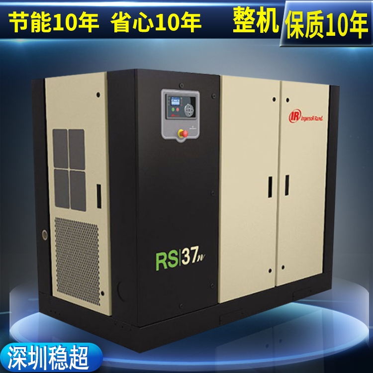 英格索兰sm37空压机