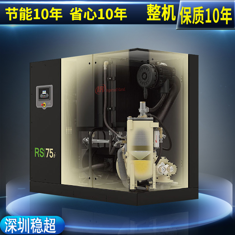 英格索兰sm45空压机