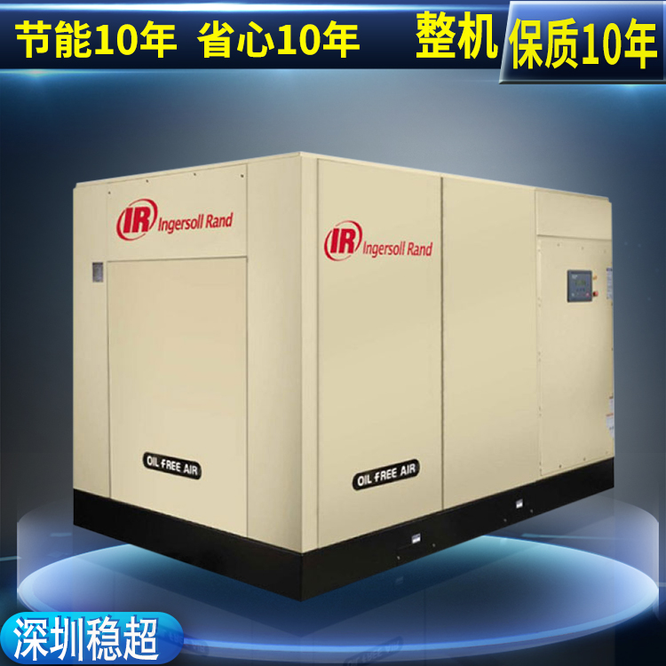 英格索兰R110空压机