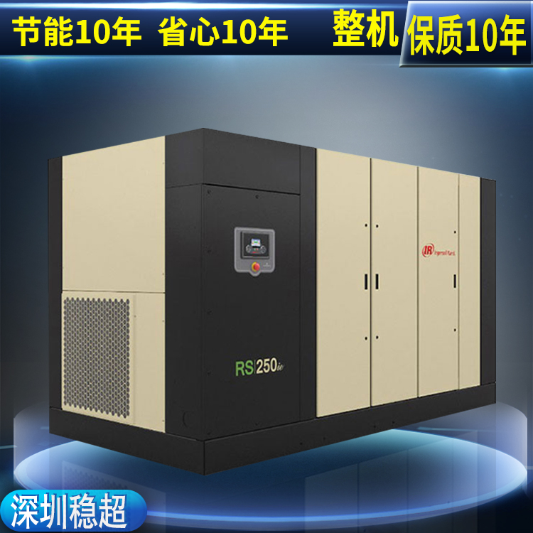 MM75英格索兰空压机