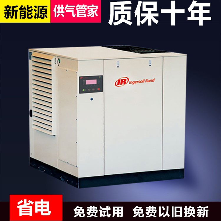 英格索兰MM75空压机