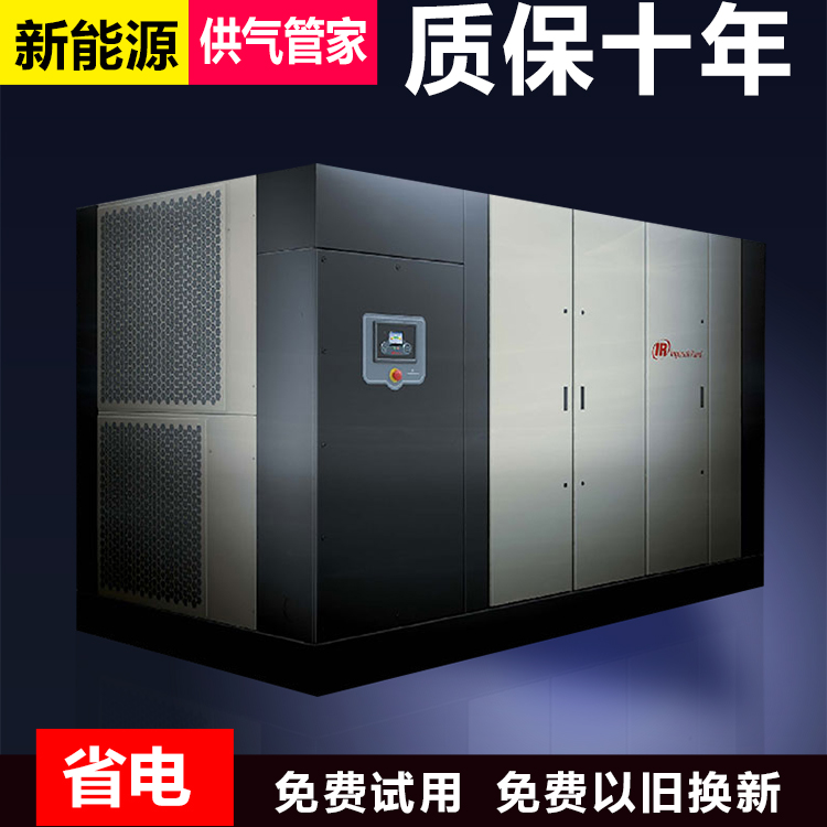 90kw英格索兰空压机