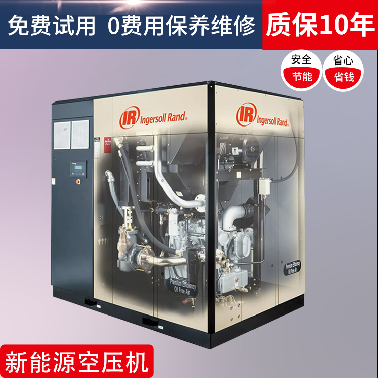55kw英格索兰空压机