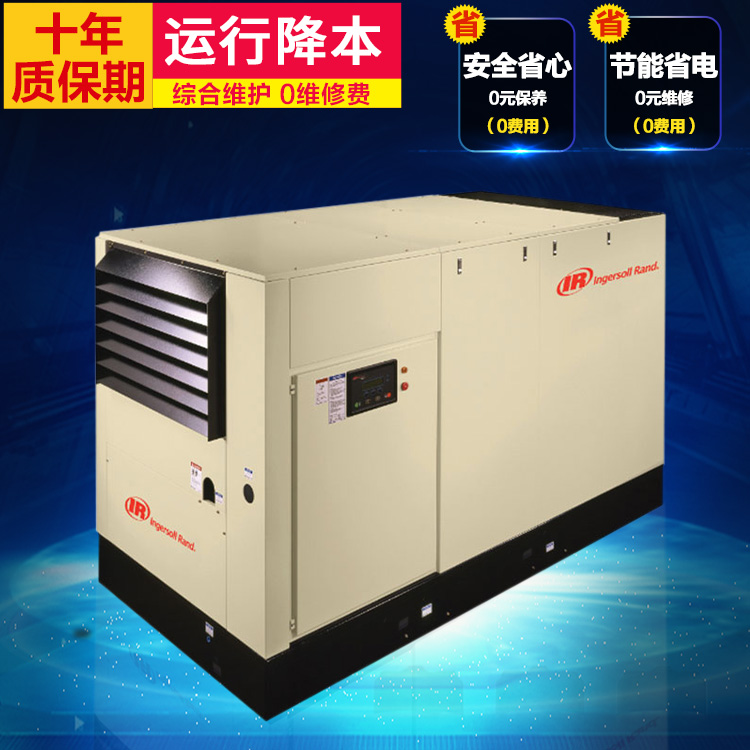 75kw英格索兰空压机