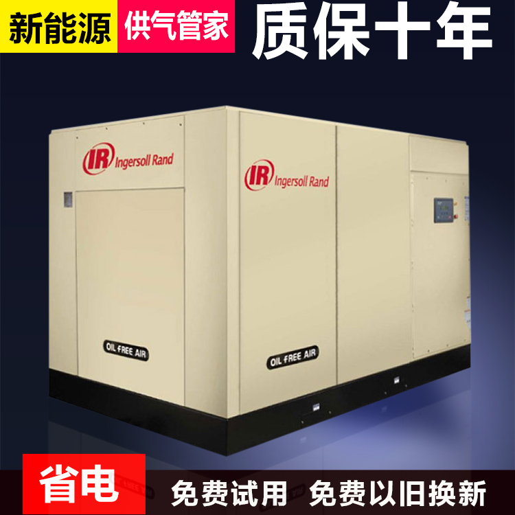 英格索兰空压机22kw