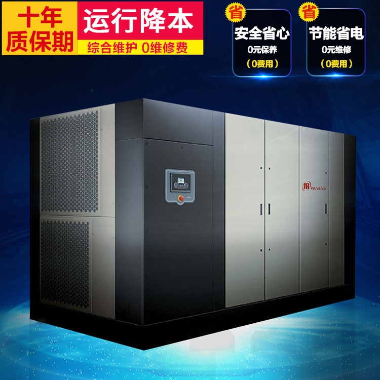 英格索兰空压机37kw