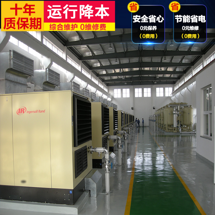 英格索兰空压机37kw