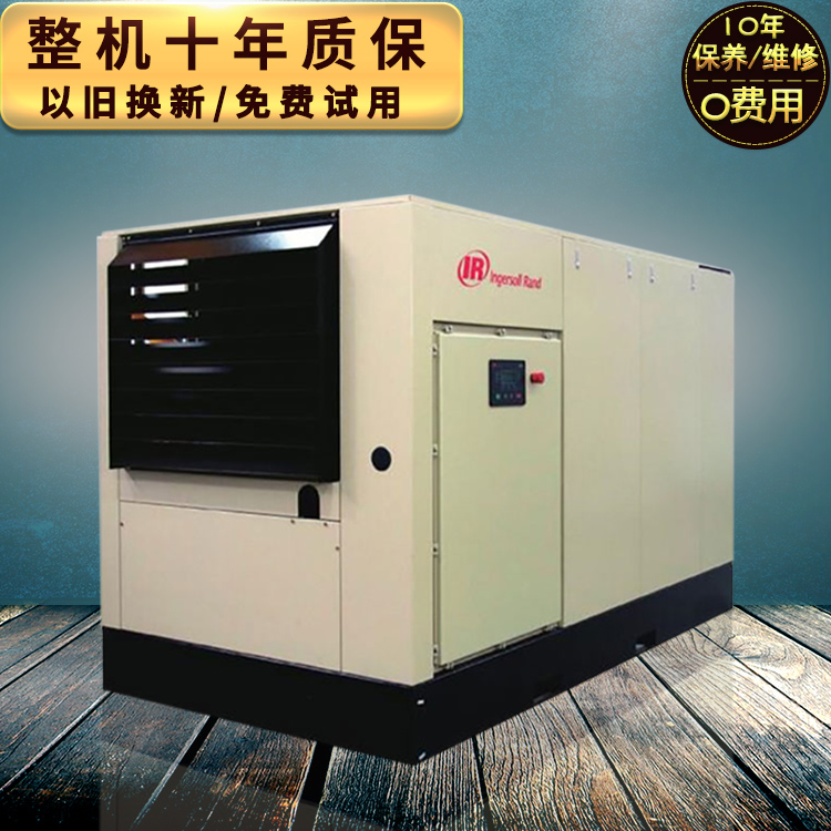 英格索兰45kw空压机