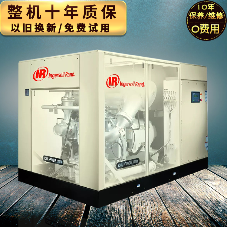 英格索兰45kw空压机