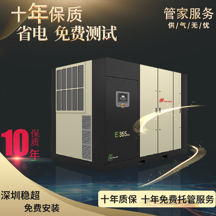 英格索兰空压机产品