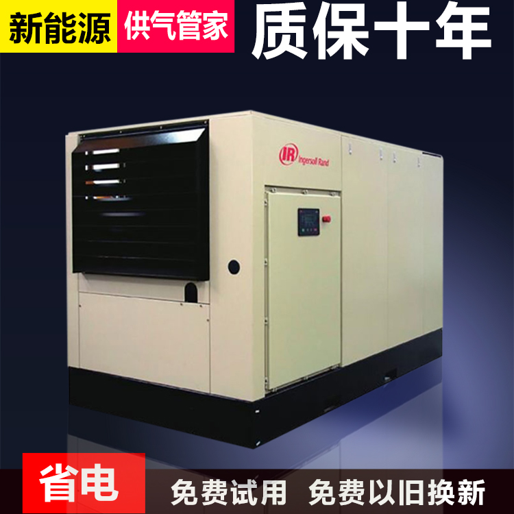 英格索兰空压机s50
