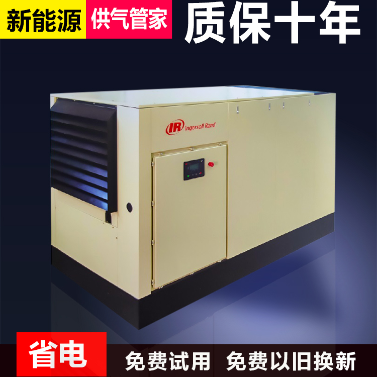 英格索兰11kw空压机