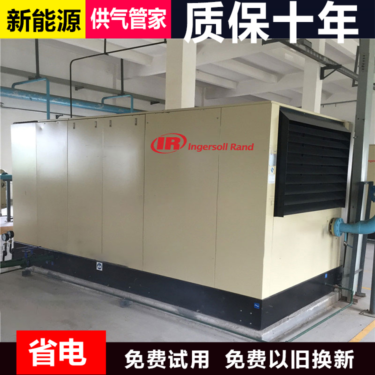 英格索兰11kw空压机