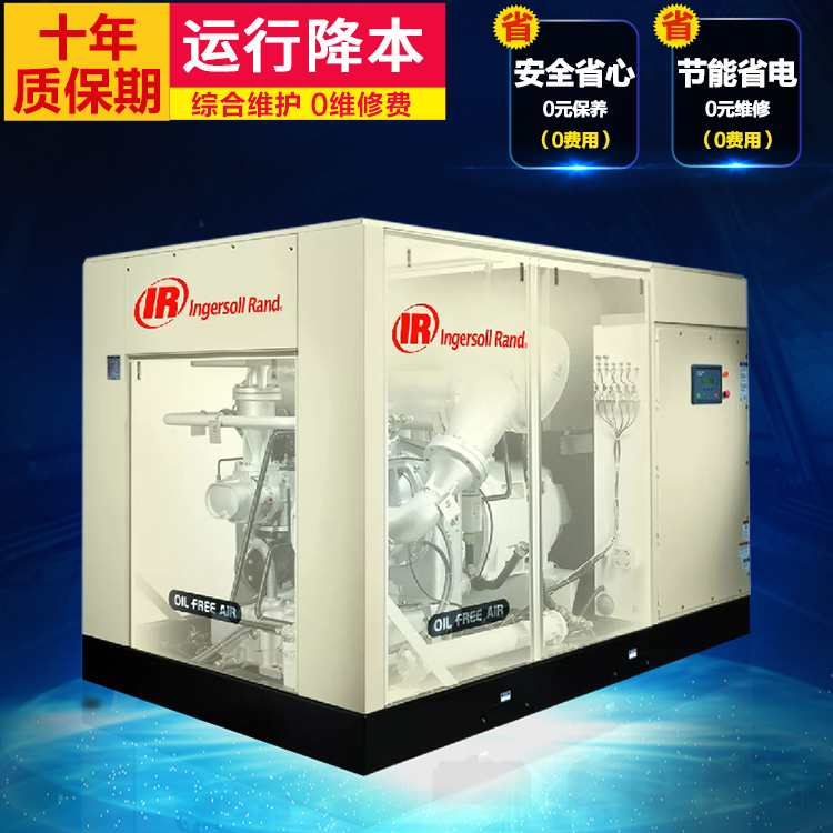英格索兰MLV45空压机