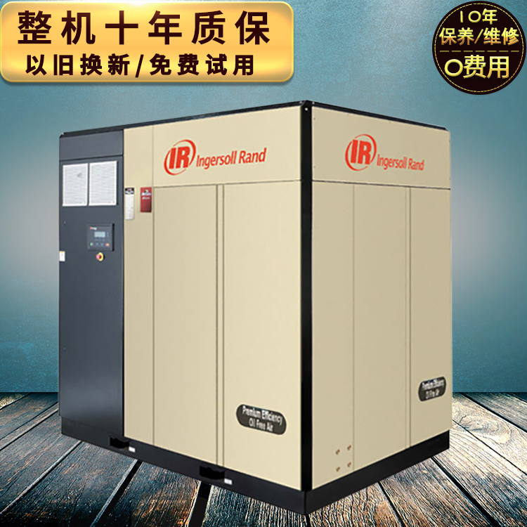 英格索兰空压机SH132