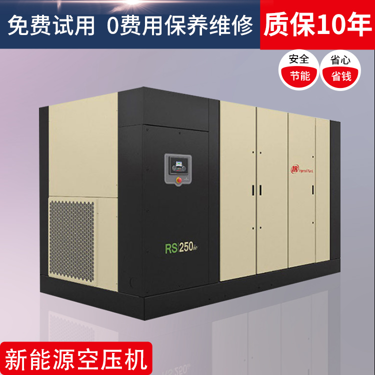 250kw空压机英格索兰